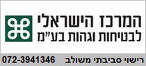 5_ע. ראשי_ רישוי סביבתי משולב_המרכז הישראלי